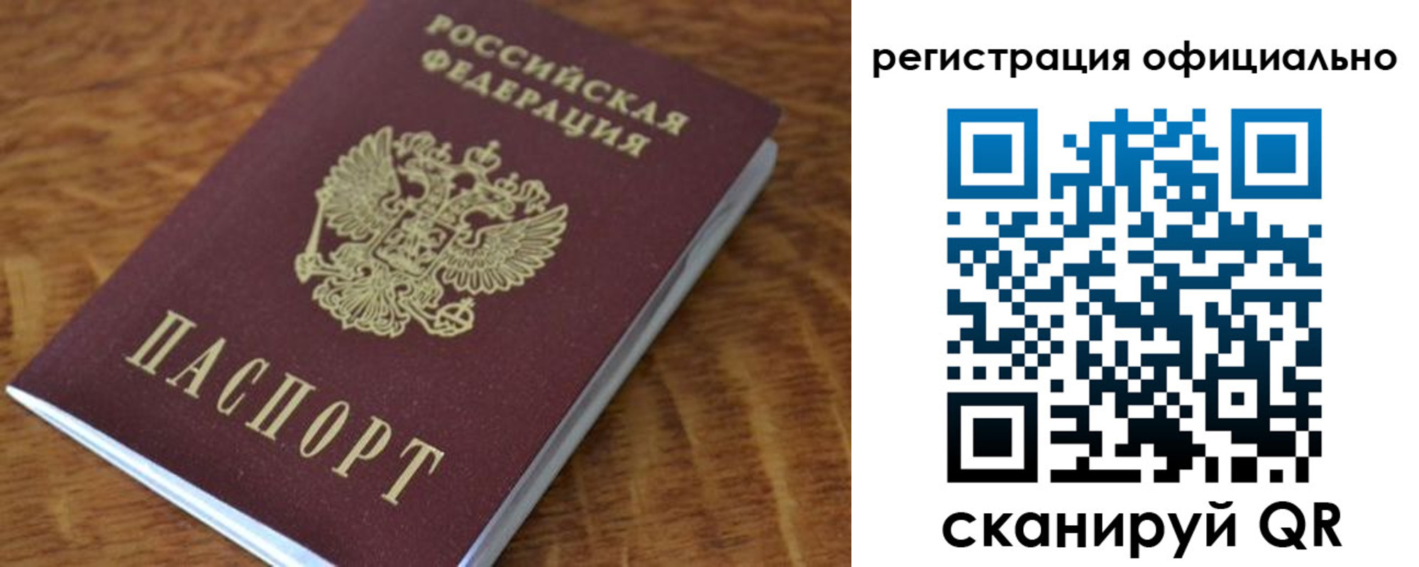 временная регистрация законно в Ишиме